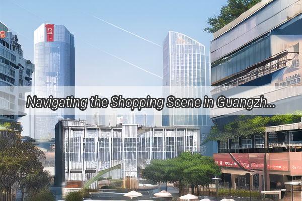 Navigating the Shopping Scene in Guangzhous Fangcun A Treasure Hunters Guide